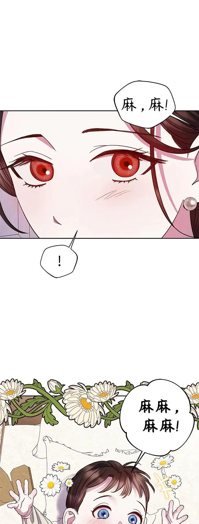 第60话（最终话） 第16页