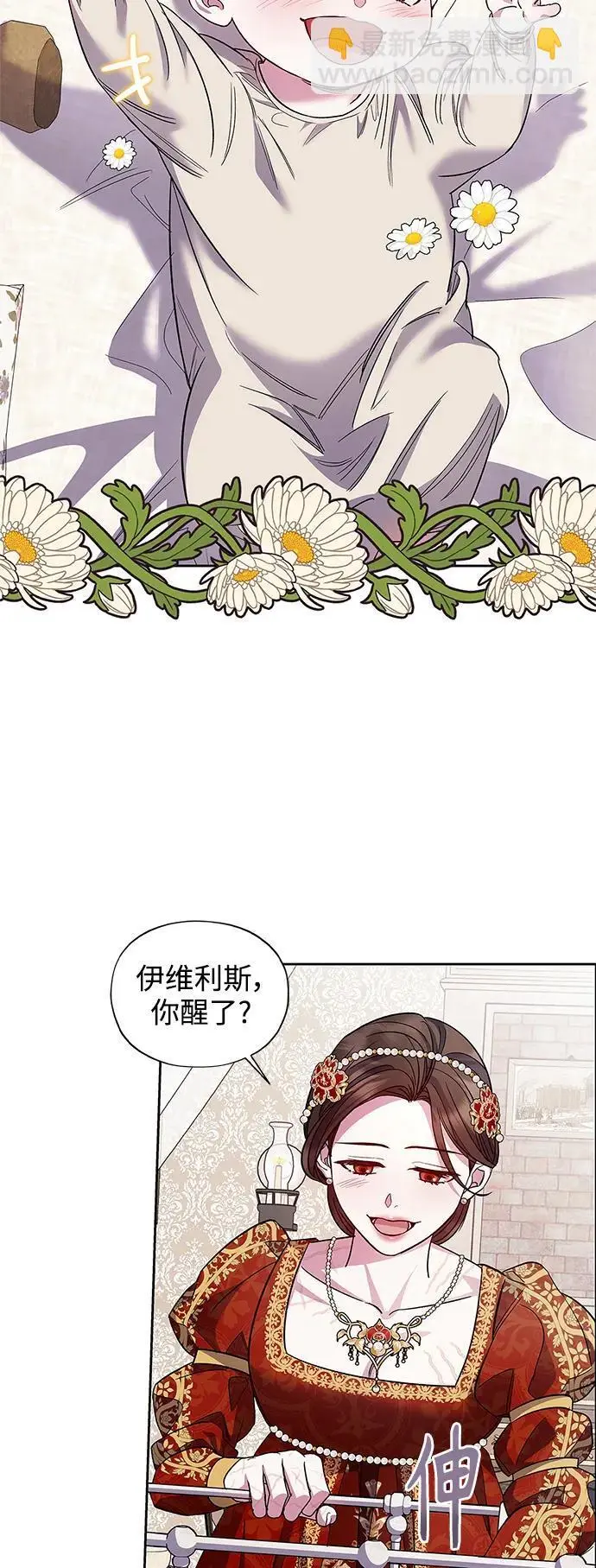 第60话（最终话） 第17页
