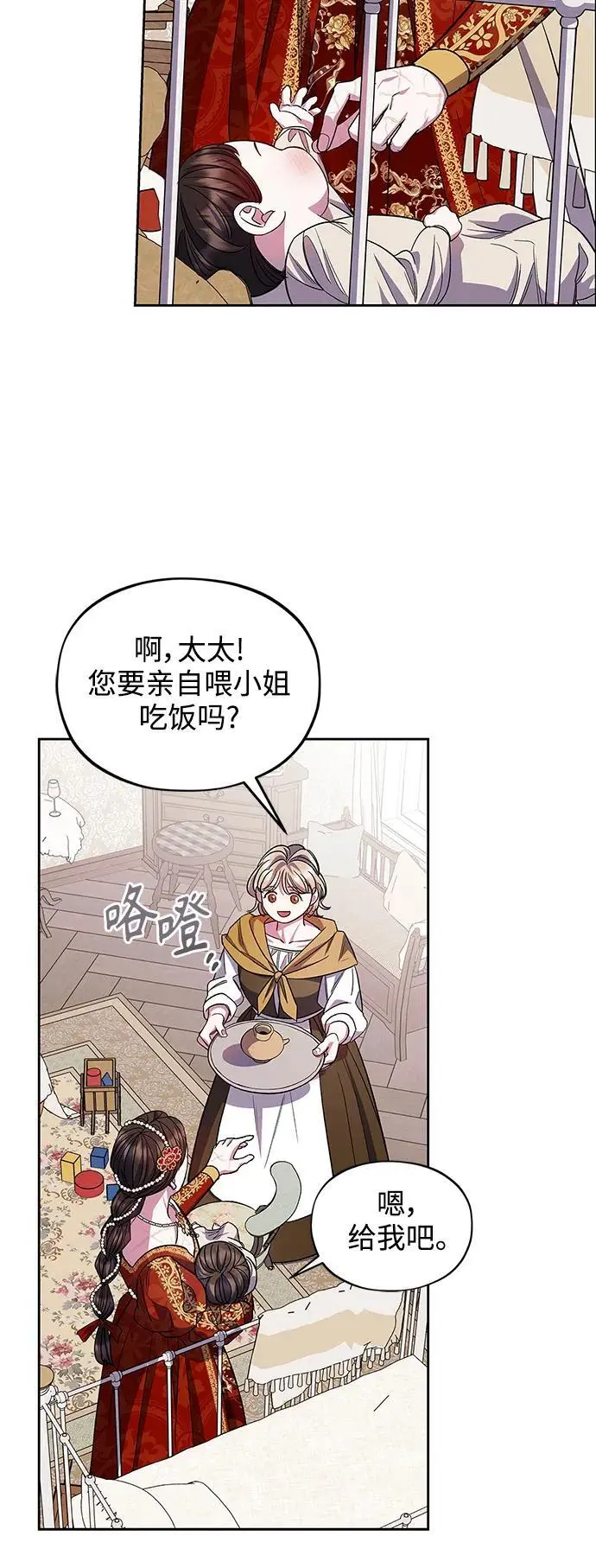 第60话（最终话） 第18页