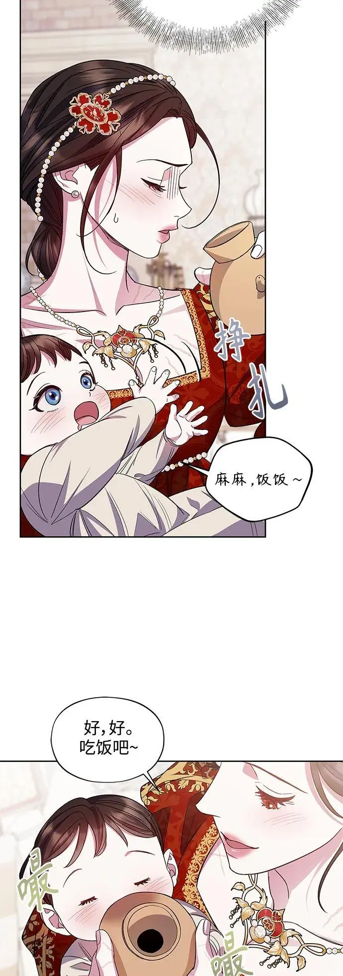 第60话（最终话） 第20页