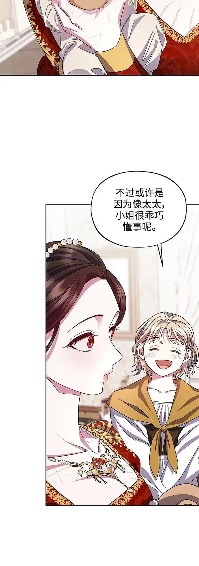 第60话（最终话） 第21页