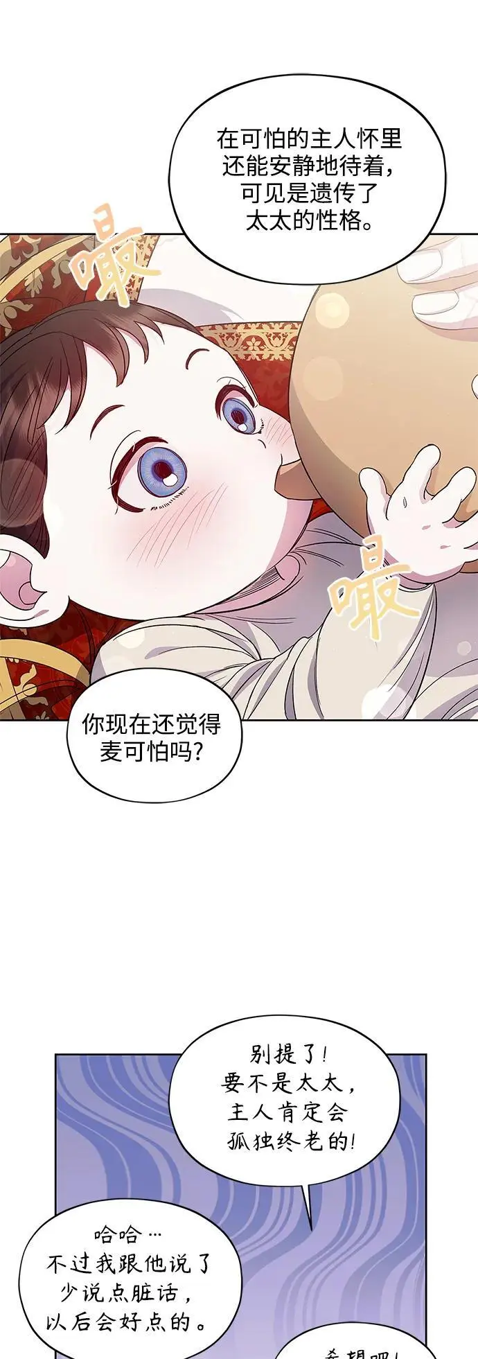 第60话（最终话） 第22页