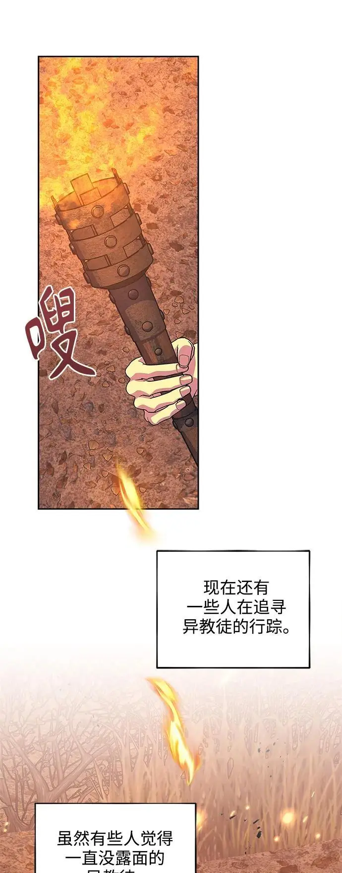 第60话（最终话） 第31页