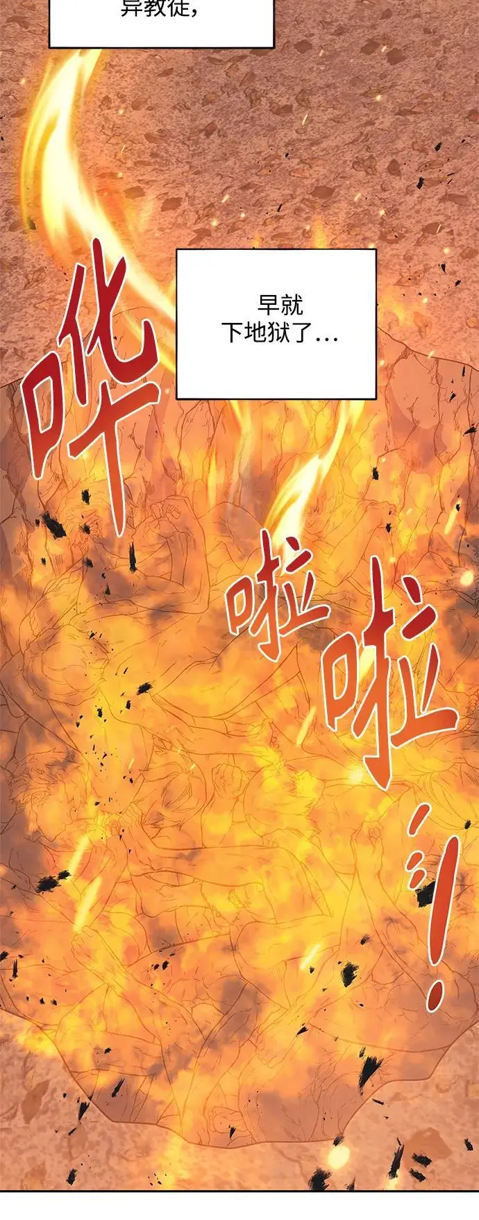 第60话（最终话） 第32页