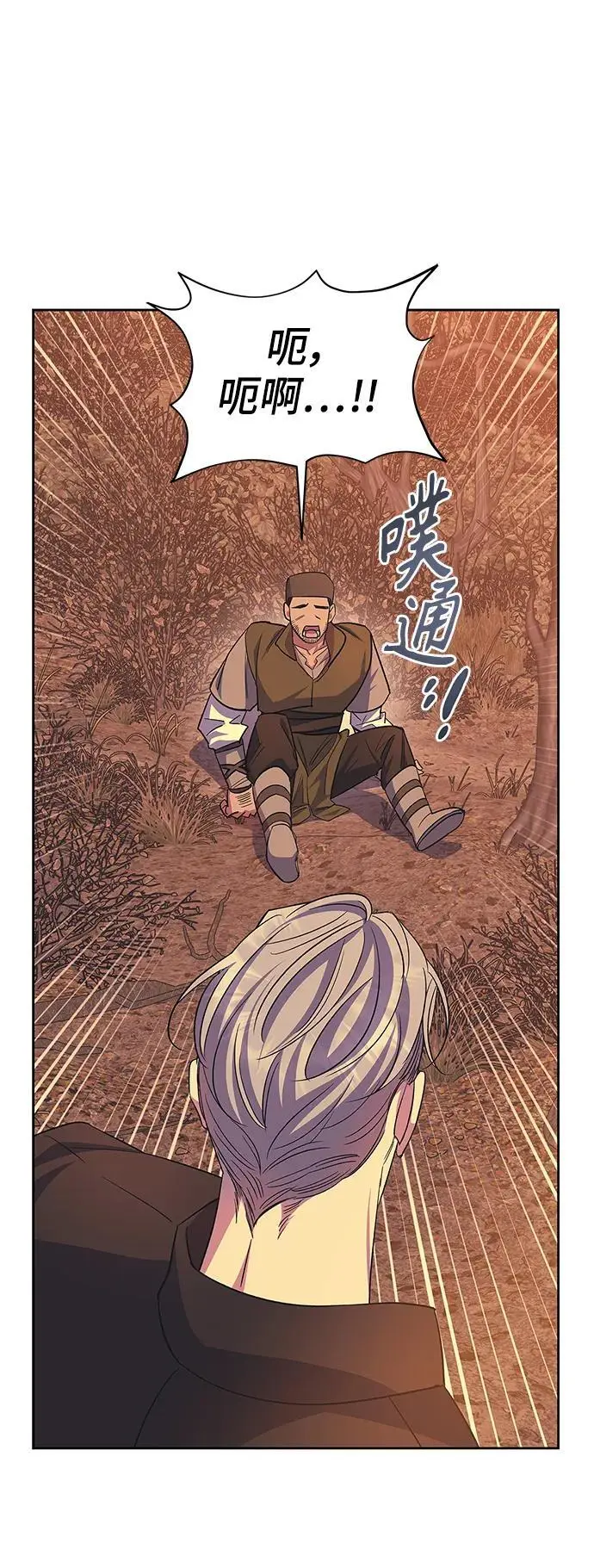 第60话（最终话） 第34页