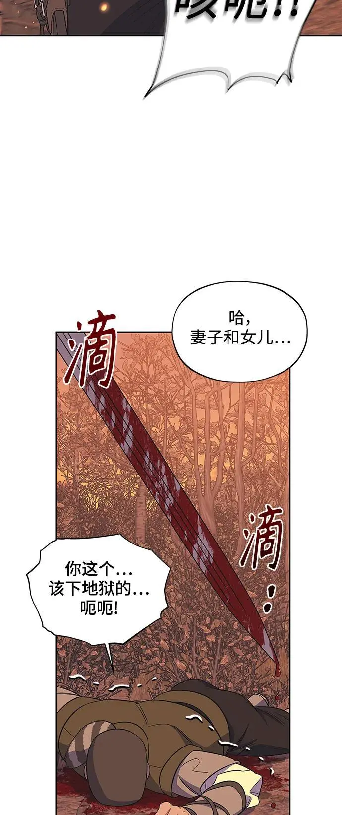 第60话（最终话） 第46页