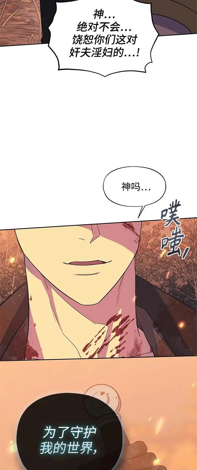 第60话（最终话） 第48页