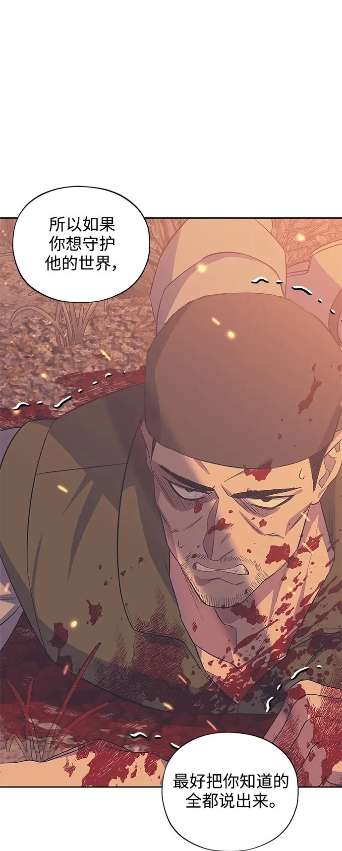 第60话（最终话） 第50页