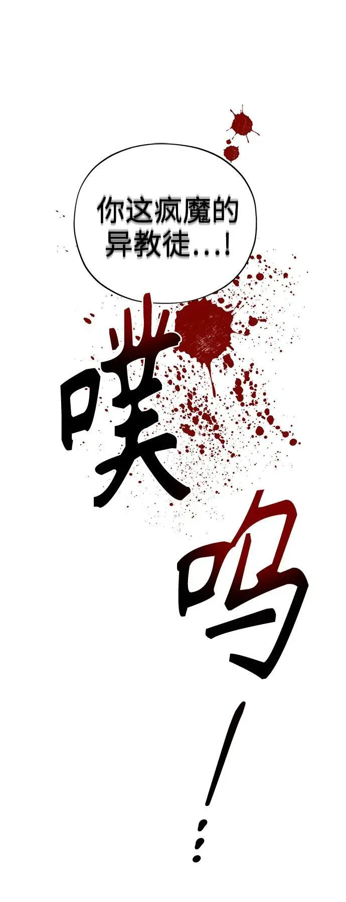 第60话（最终话） 第51页