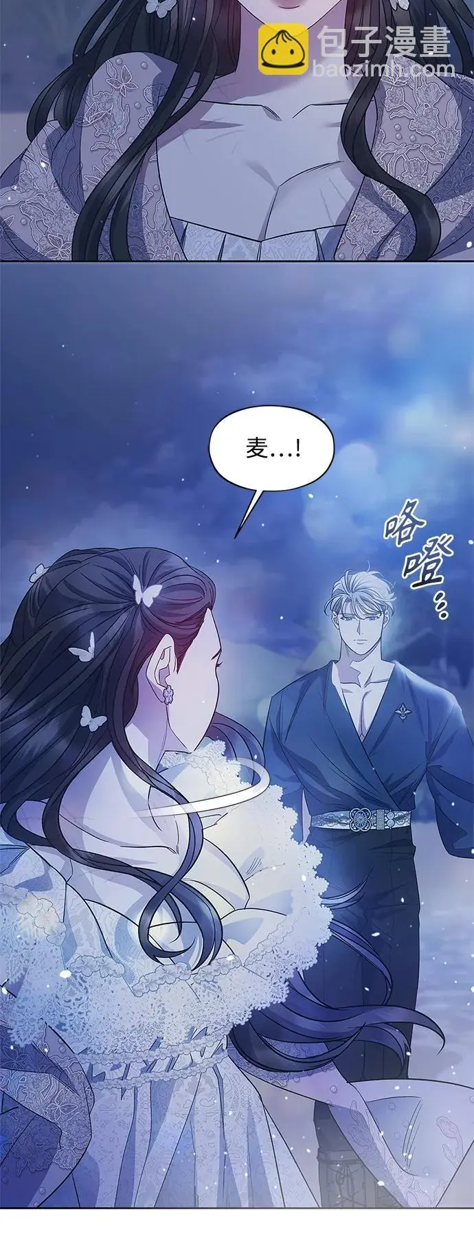 第60话（最终话） 第54页