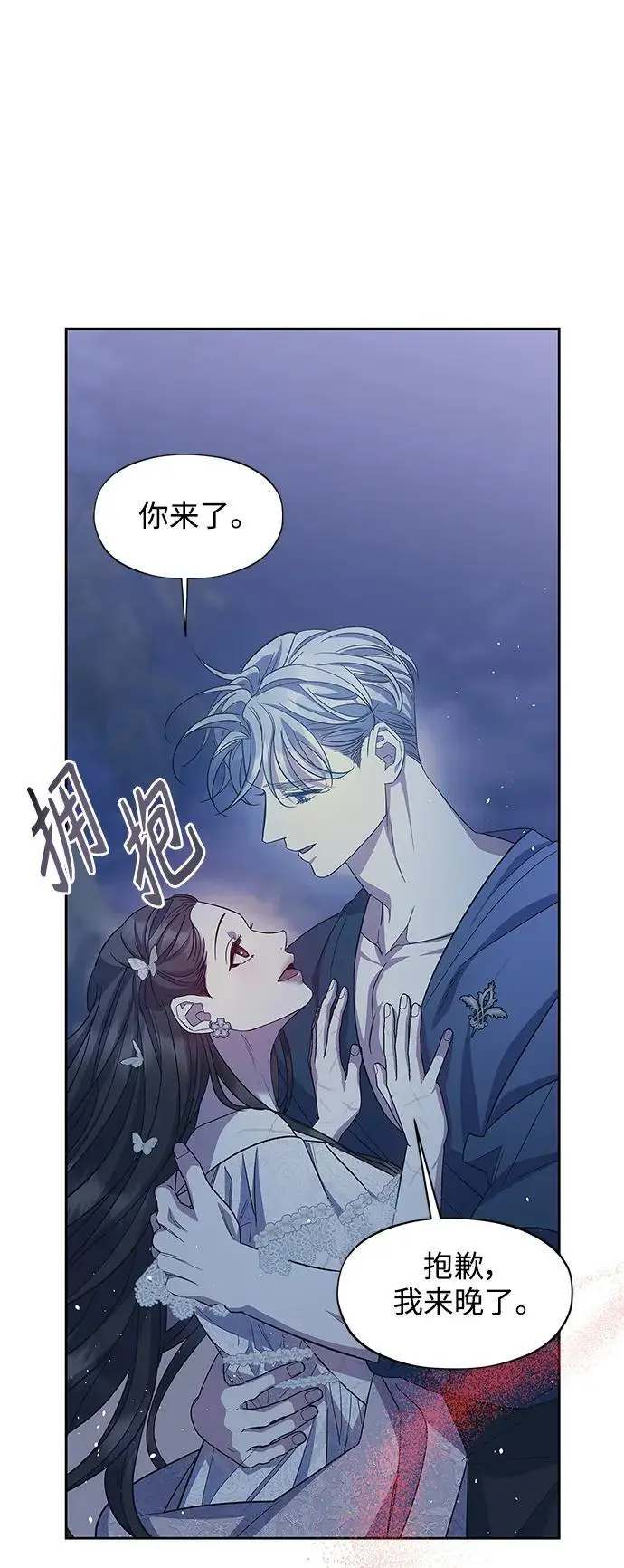 第60话（最终话） 第55页