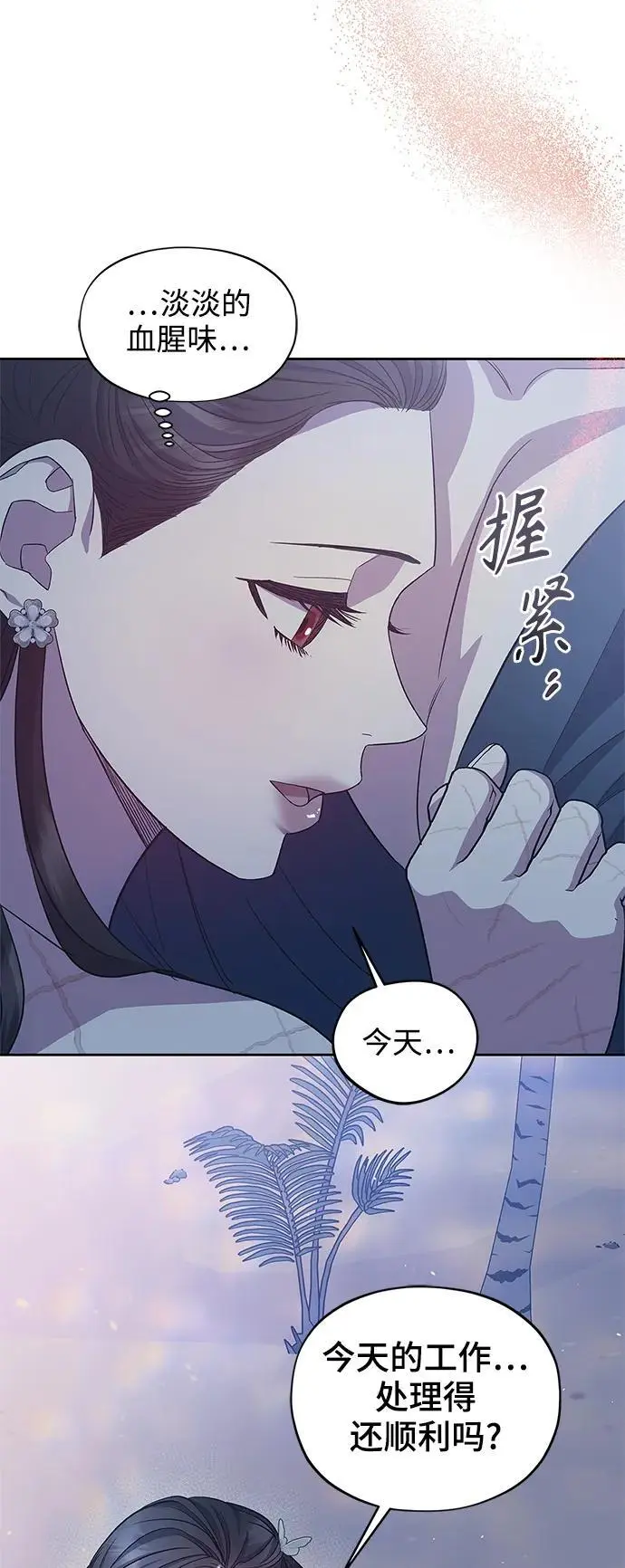第60话（最终话） 第56页