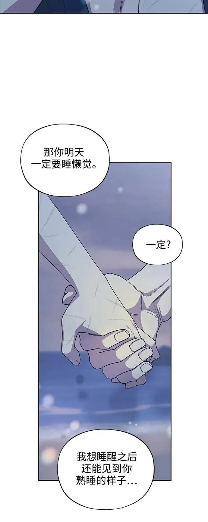 第60话（最终话） 第59页
