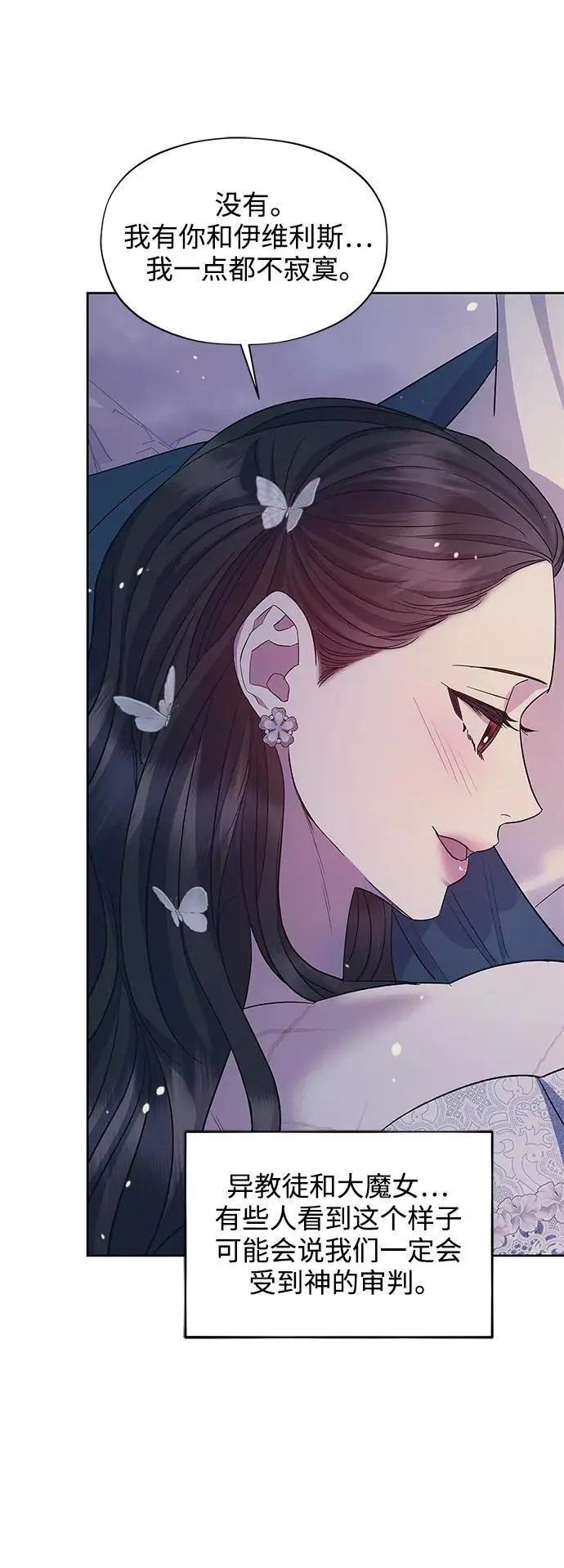 第60话（最终话） 第61页