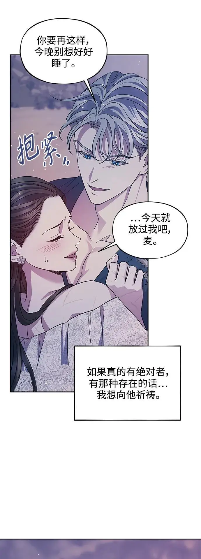 第60话（最终话） 第62页