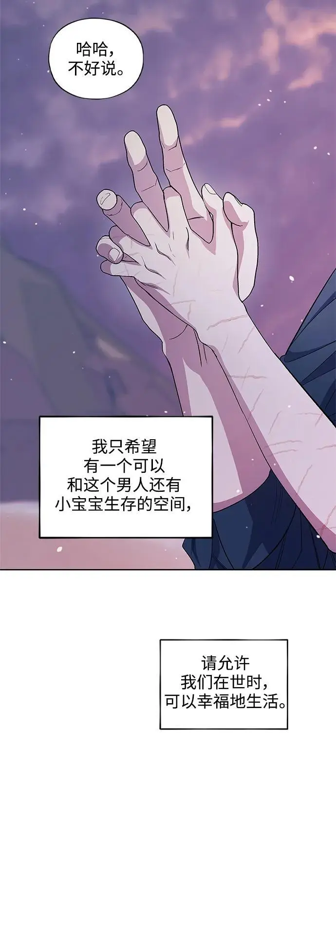 第60话（最终话） 第63页