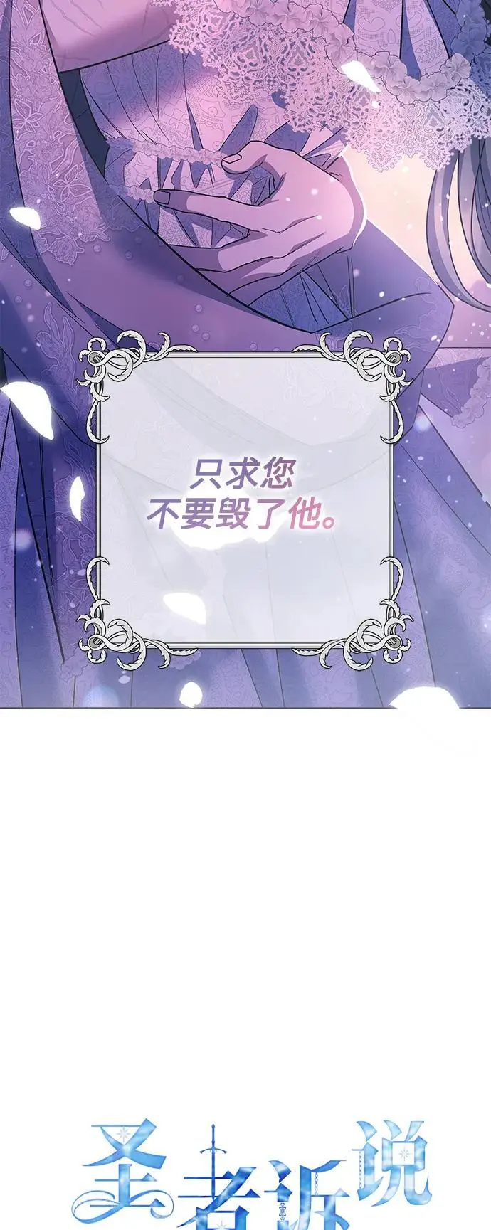 第60话（最终话） 第67页