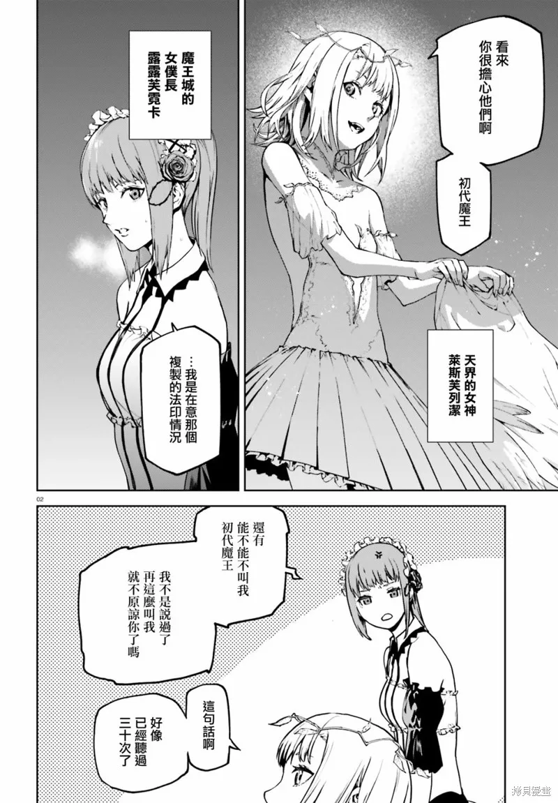 第66.5话 第2页