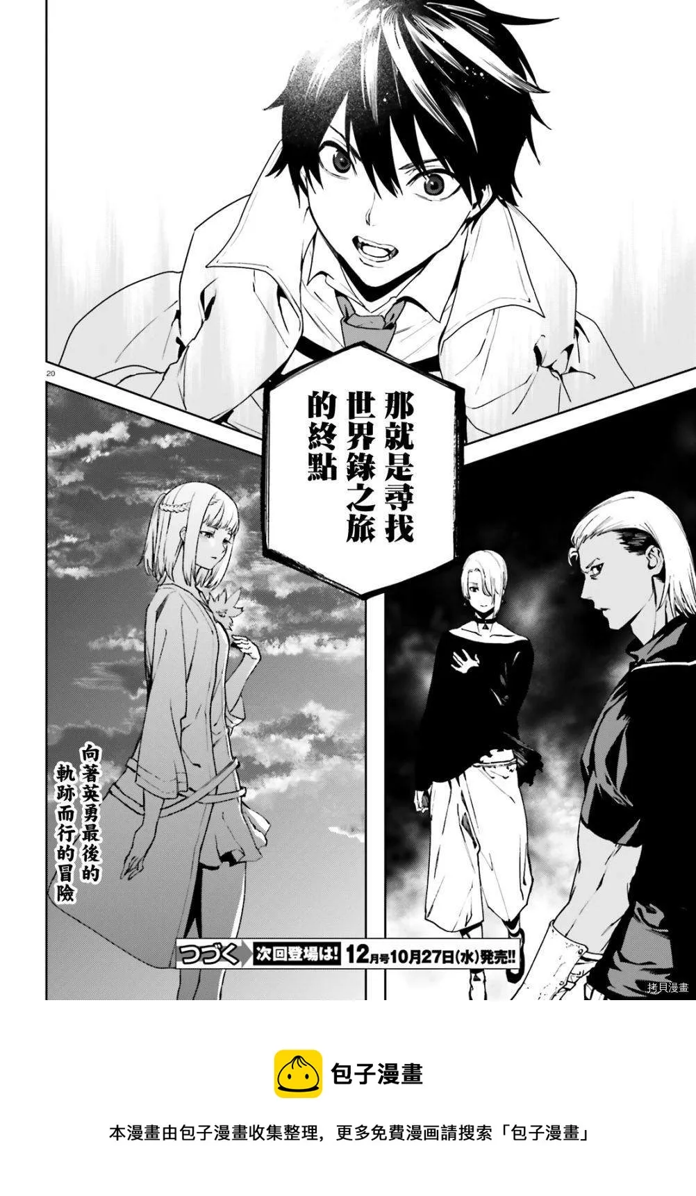 第58话 第20页