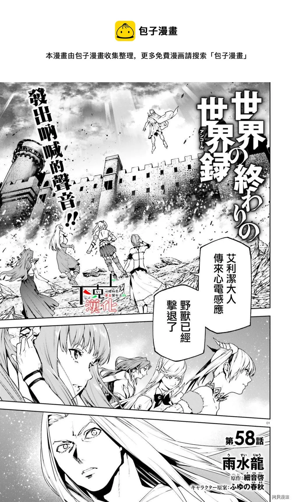 第57话 第1页