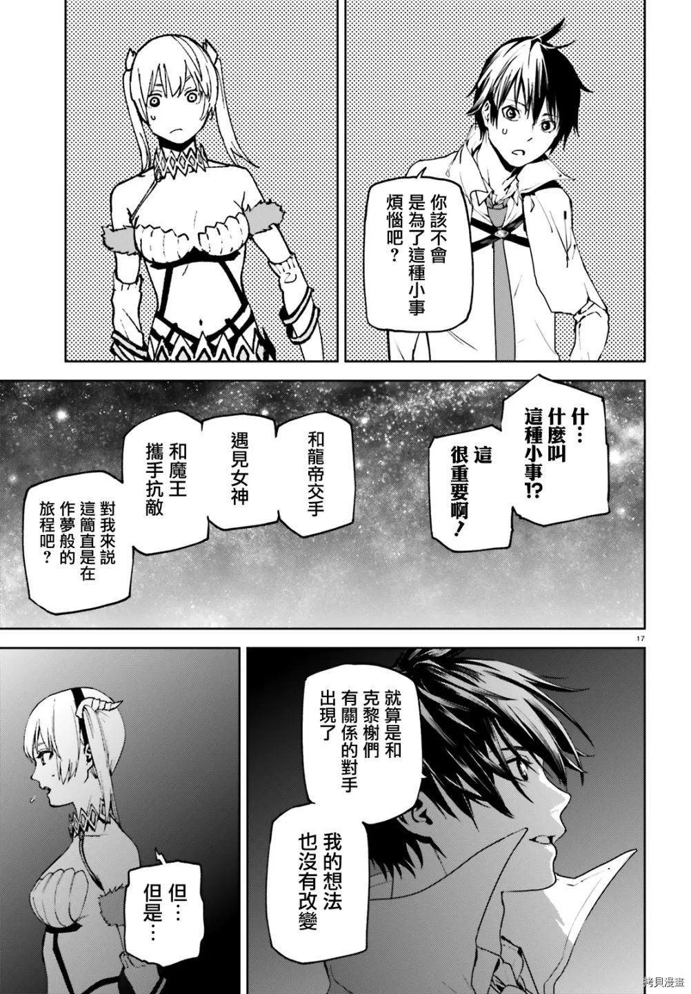 第56话 第17页