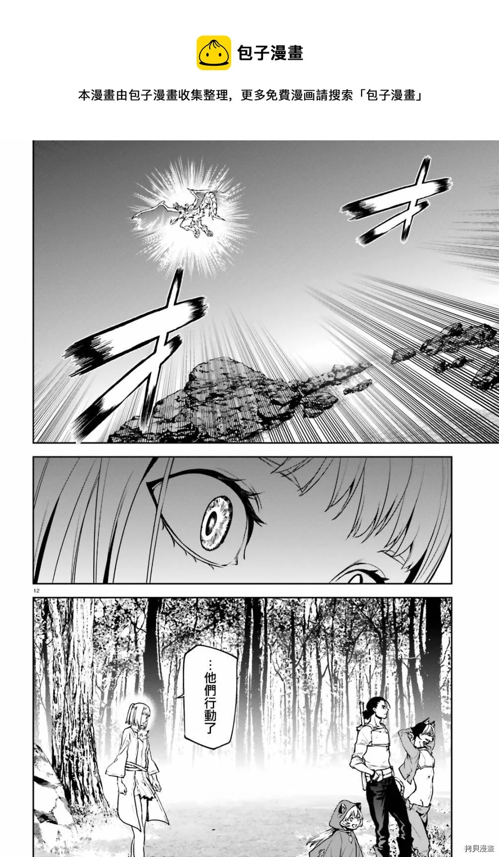 第60话 第12页