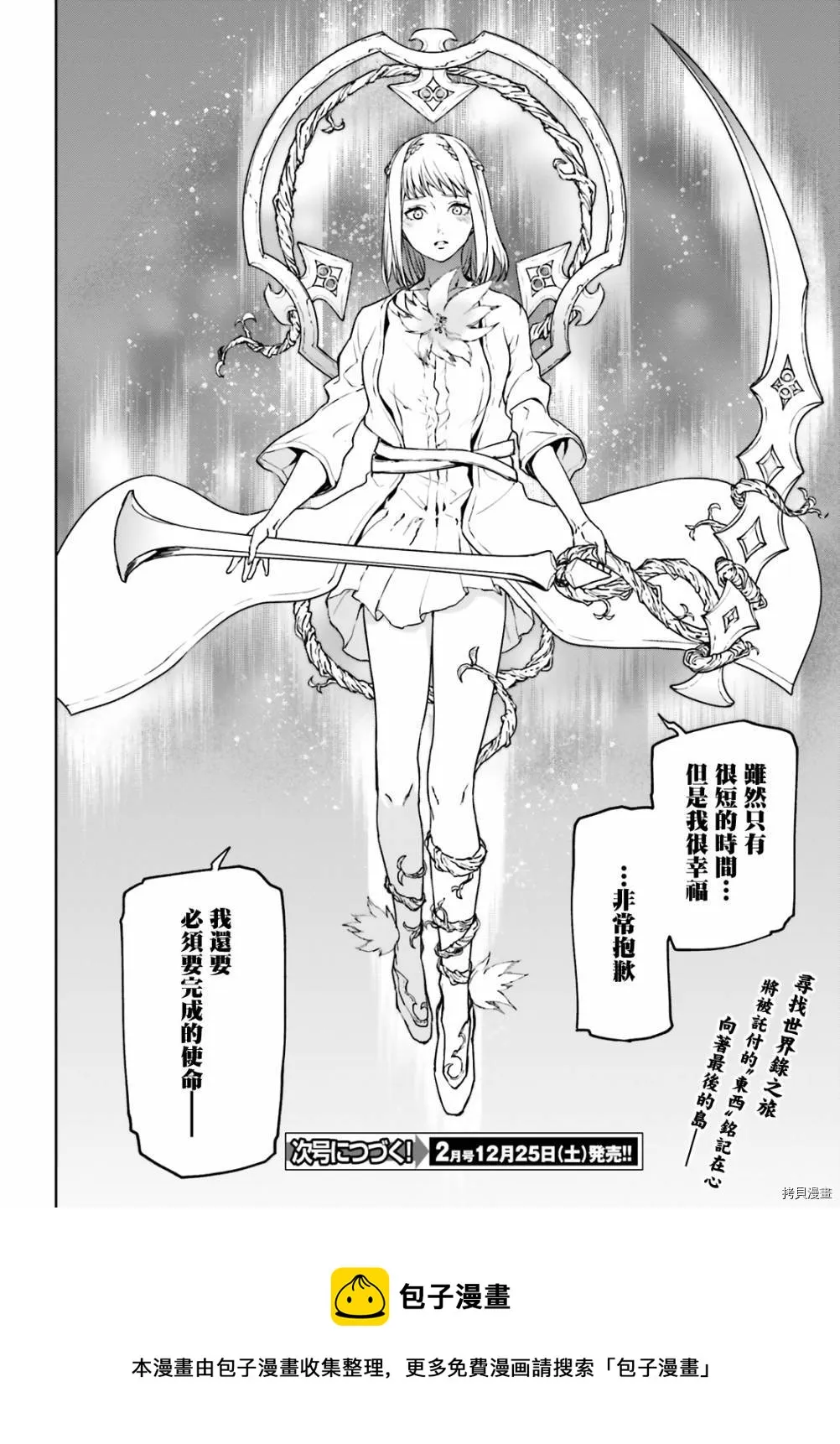 第60话 第14页