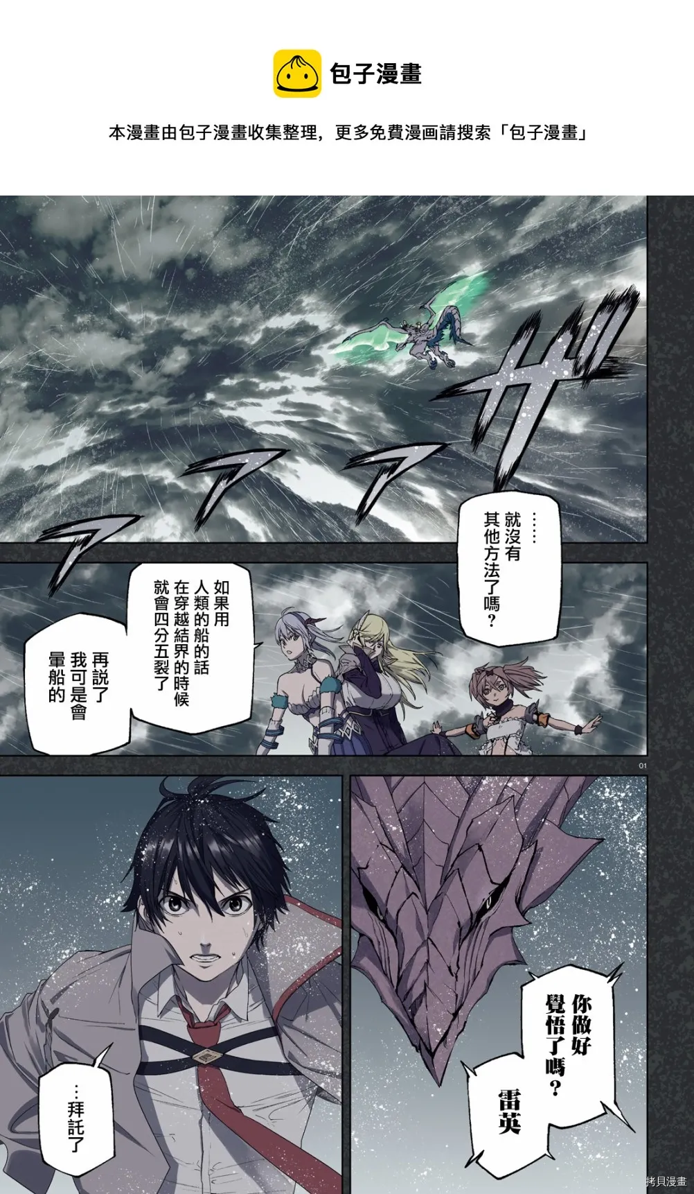第59话 第1页