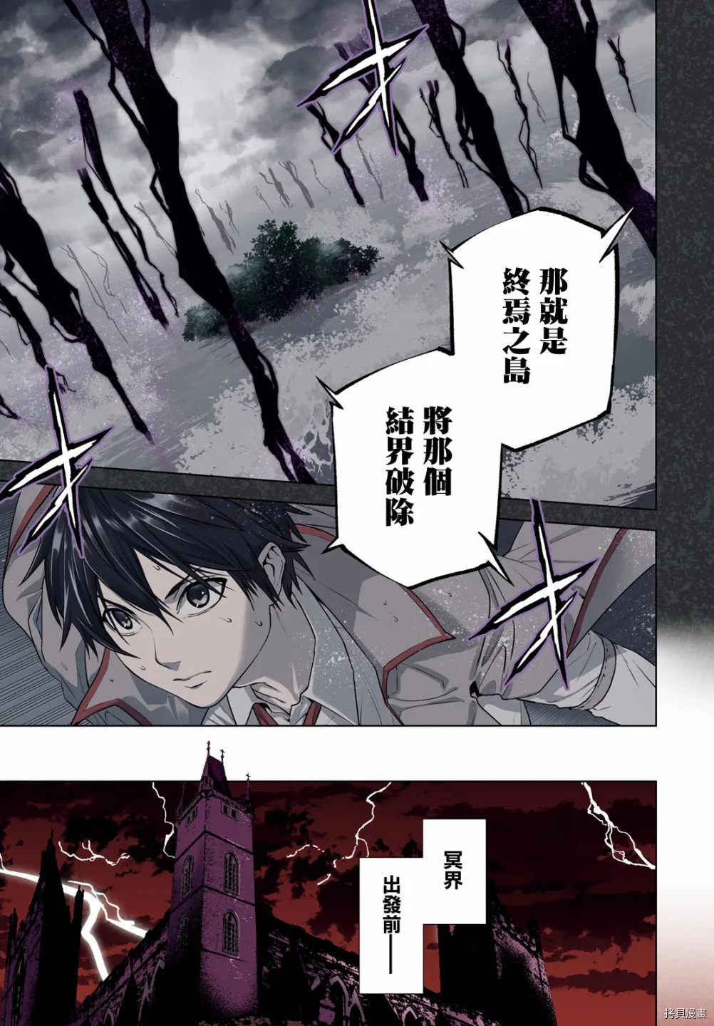 第59话 第3页