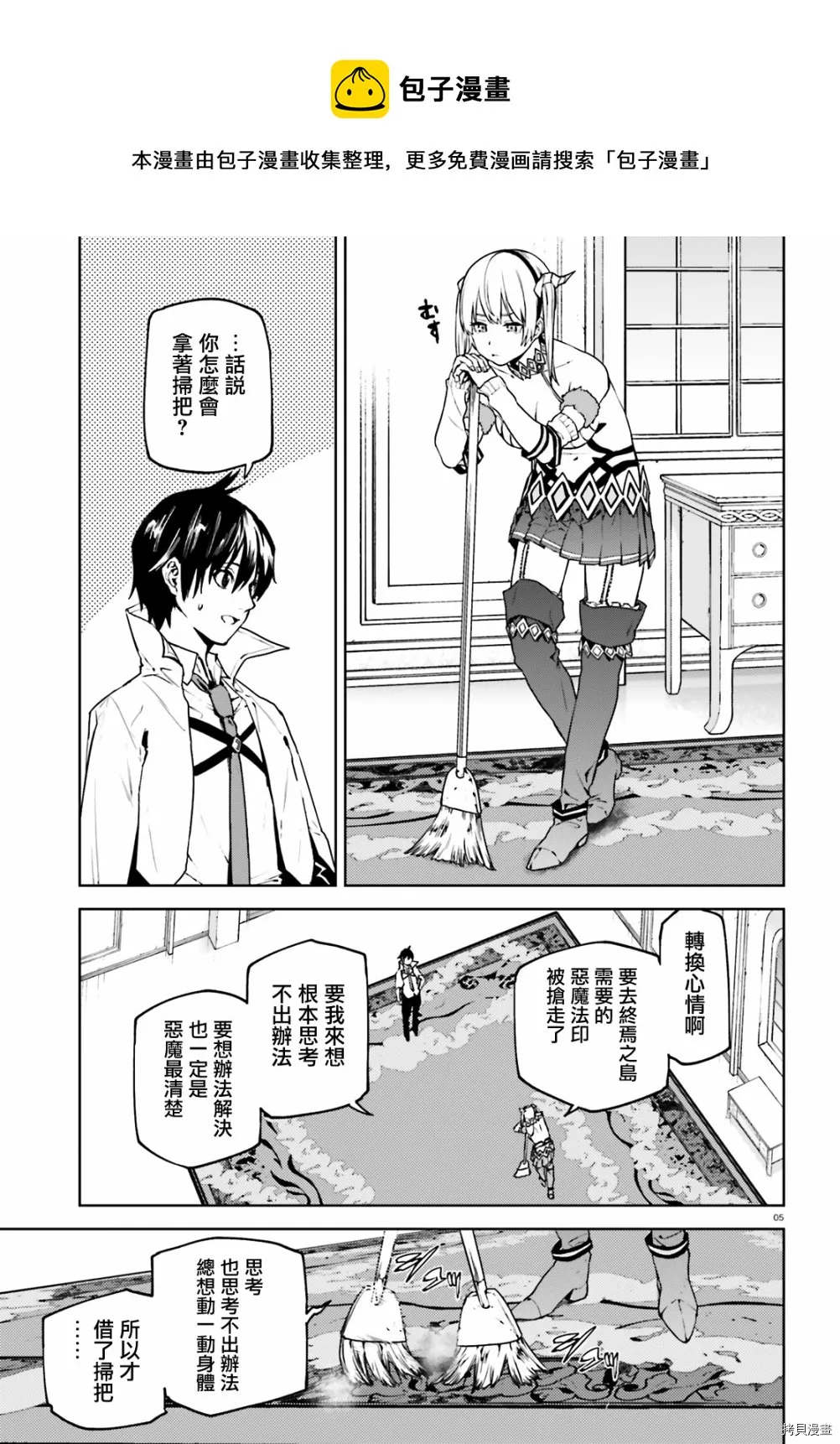 第59话 第4页