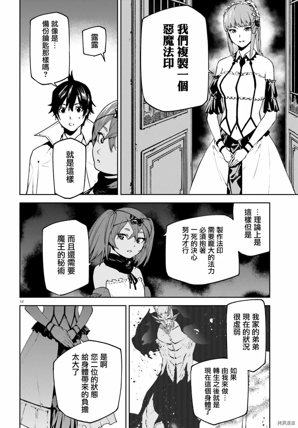 第59话 第11页