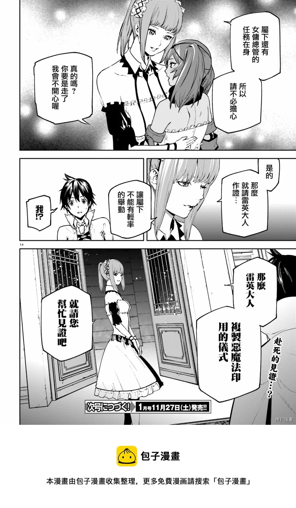 第59话 第13页
