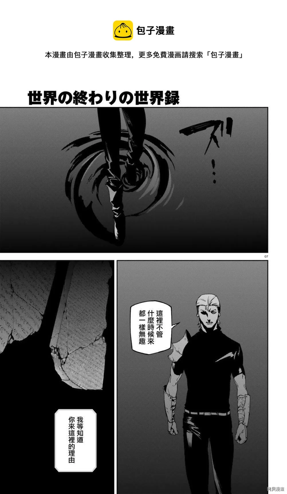 第55话 第7页