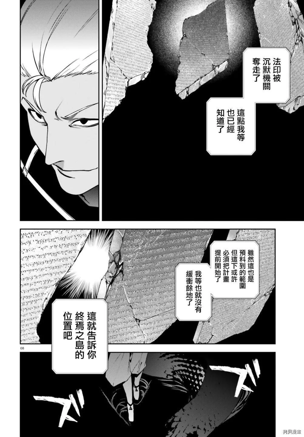 第55话 第8页