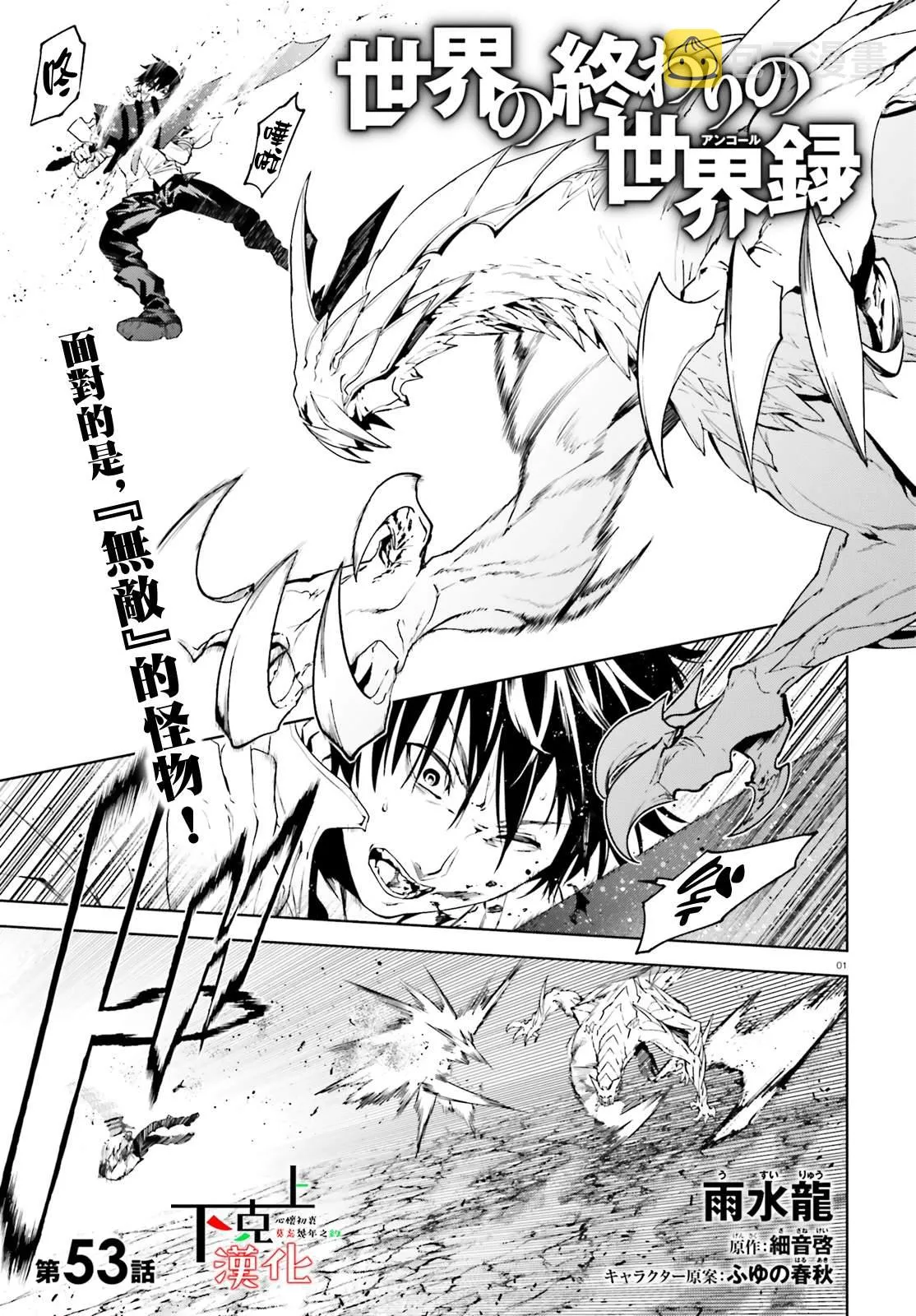 第53话 第1页