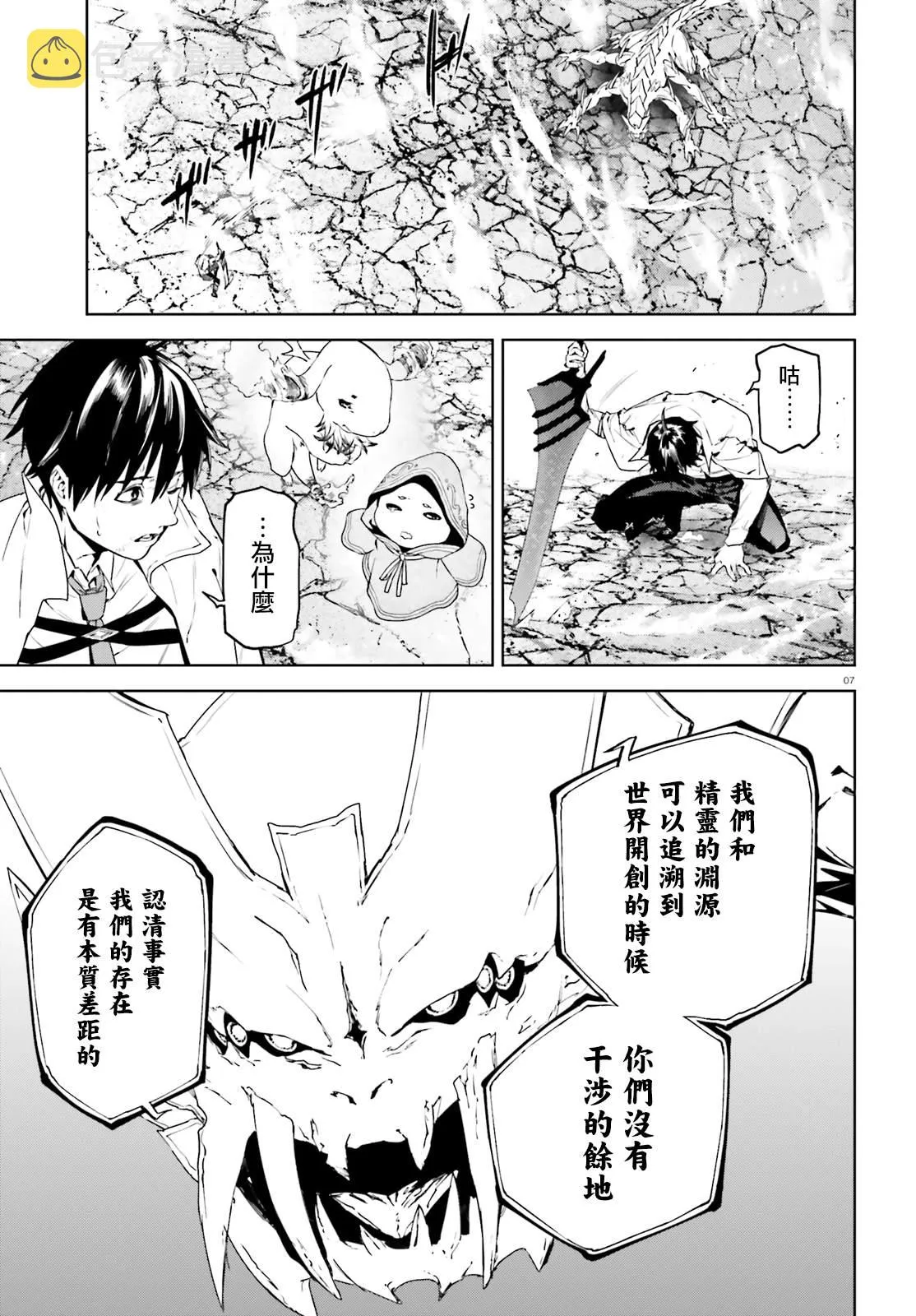 第53话 第7页