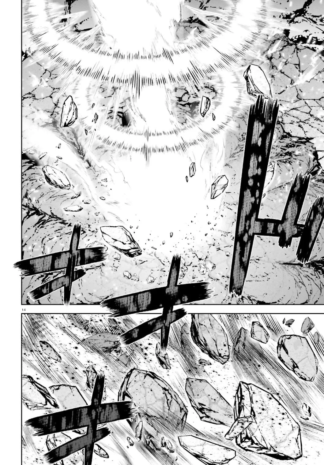 第53话 第14页