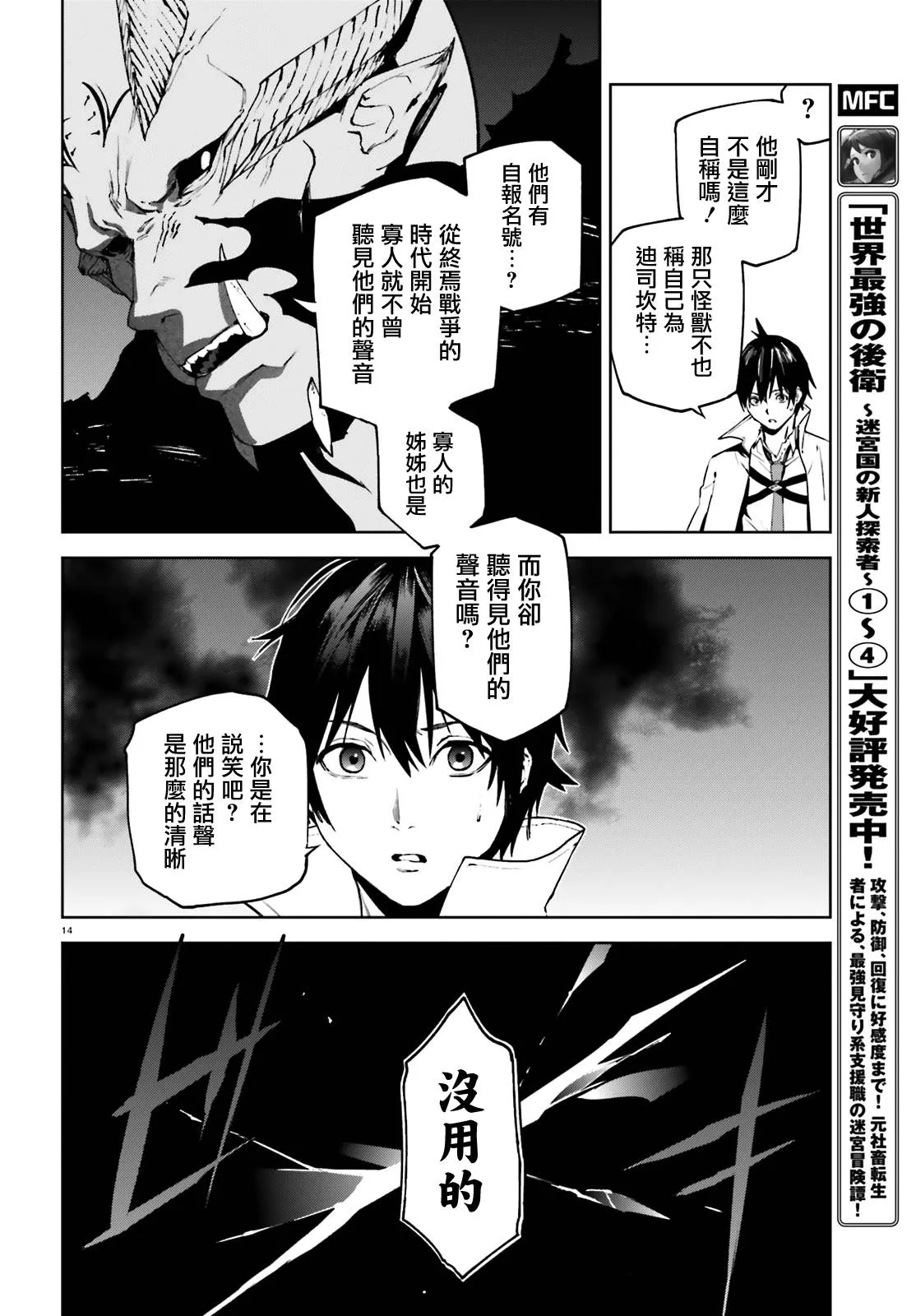 第52话 第14页