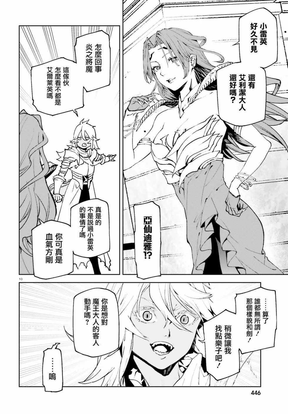 47 第10页