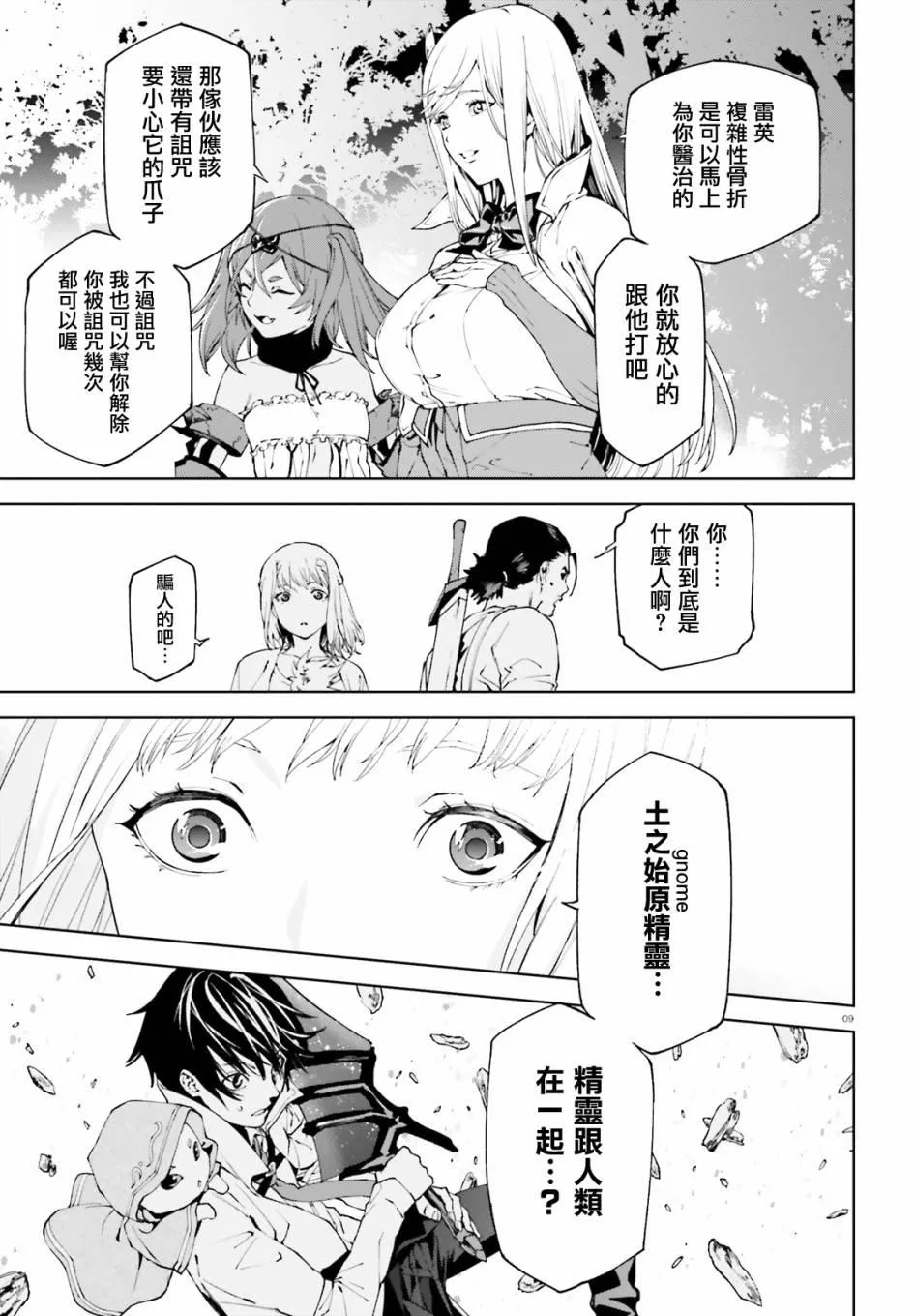 45 第8页