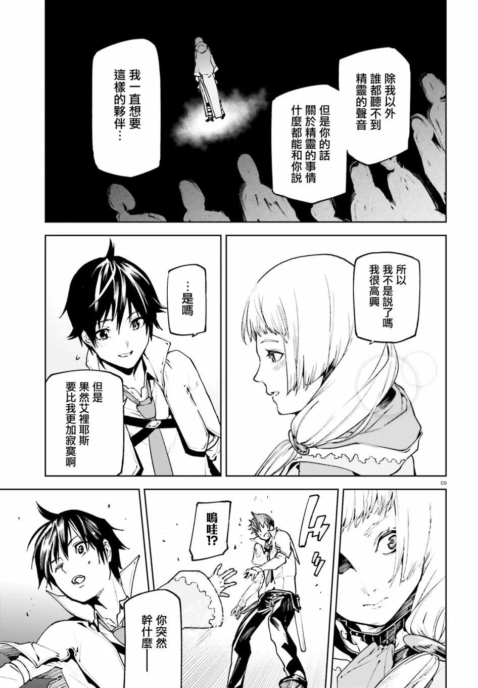 5 第9页