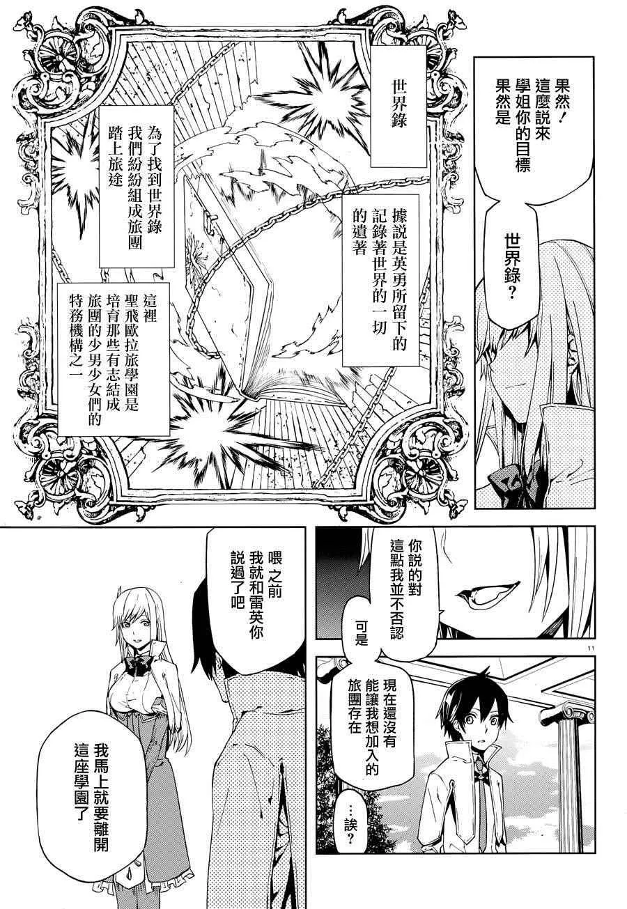第1话 第10页