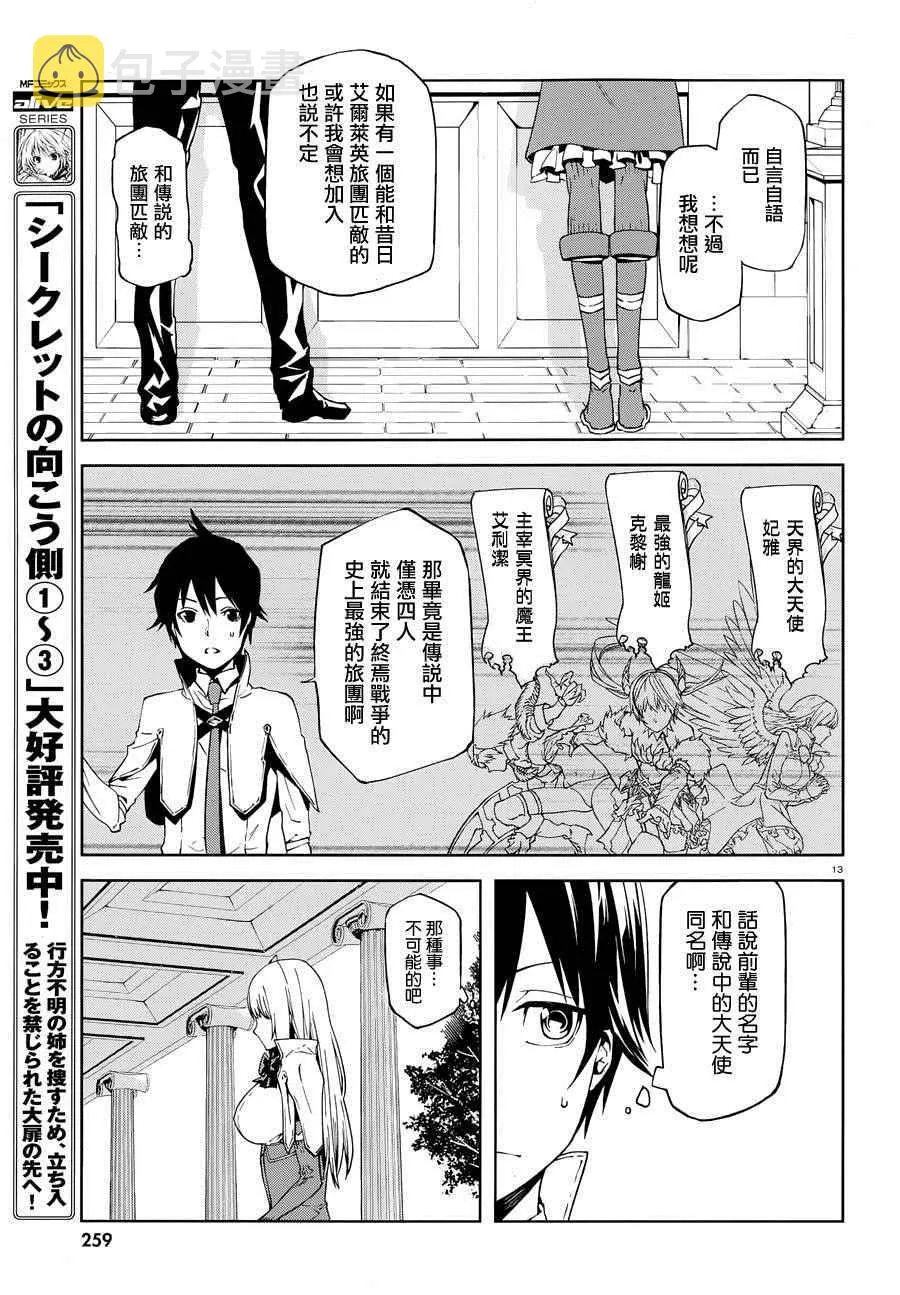 第1话 第12页