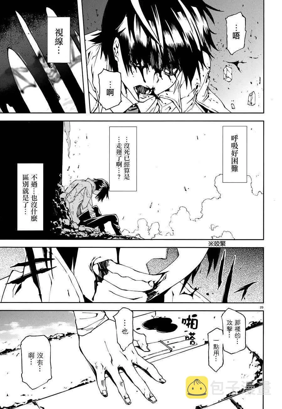 第1话 第28页