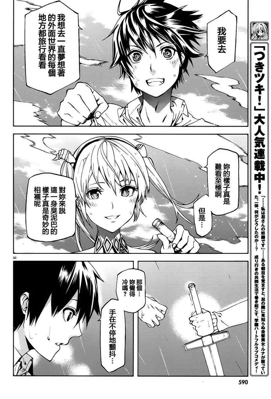 2 第30页