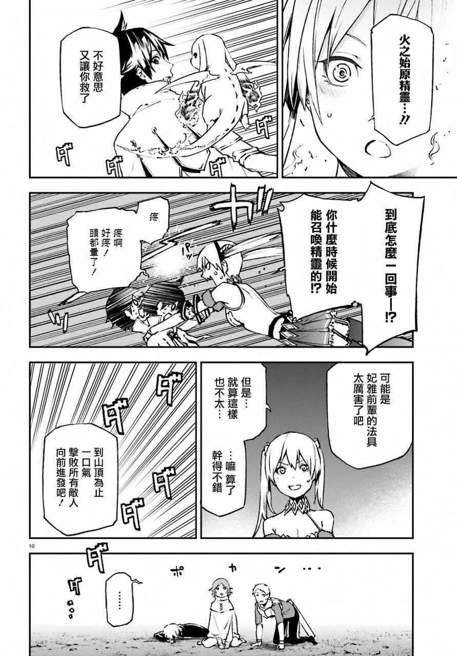 8 第10页