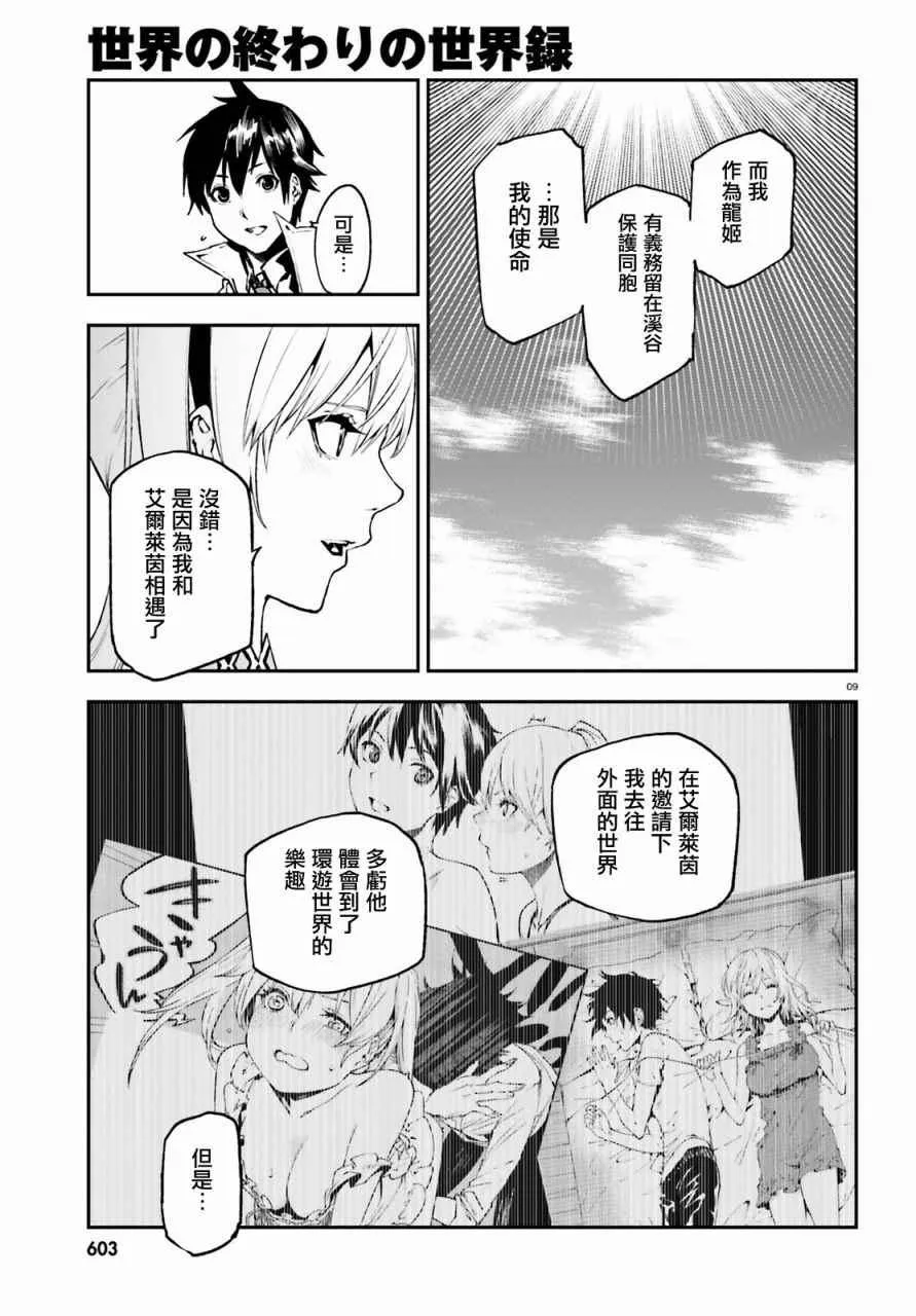 19 第8页