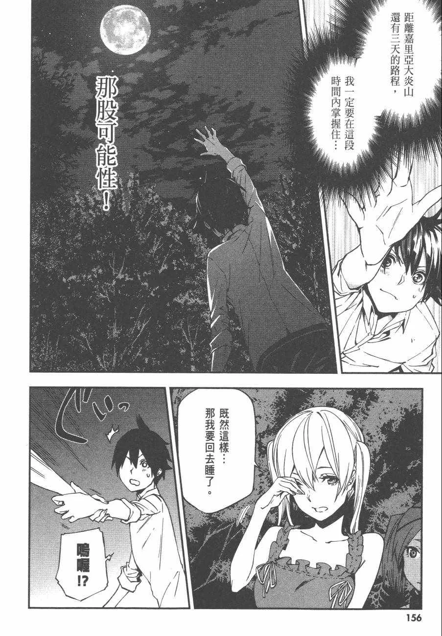 第1卷 第159页