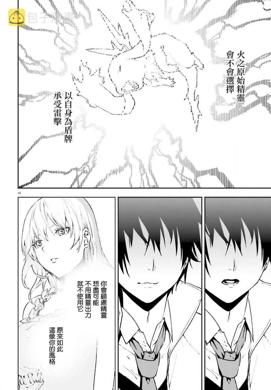 23 第18页