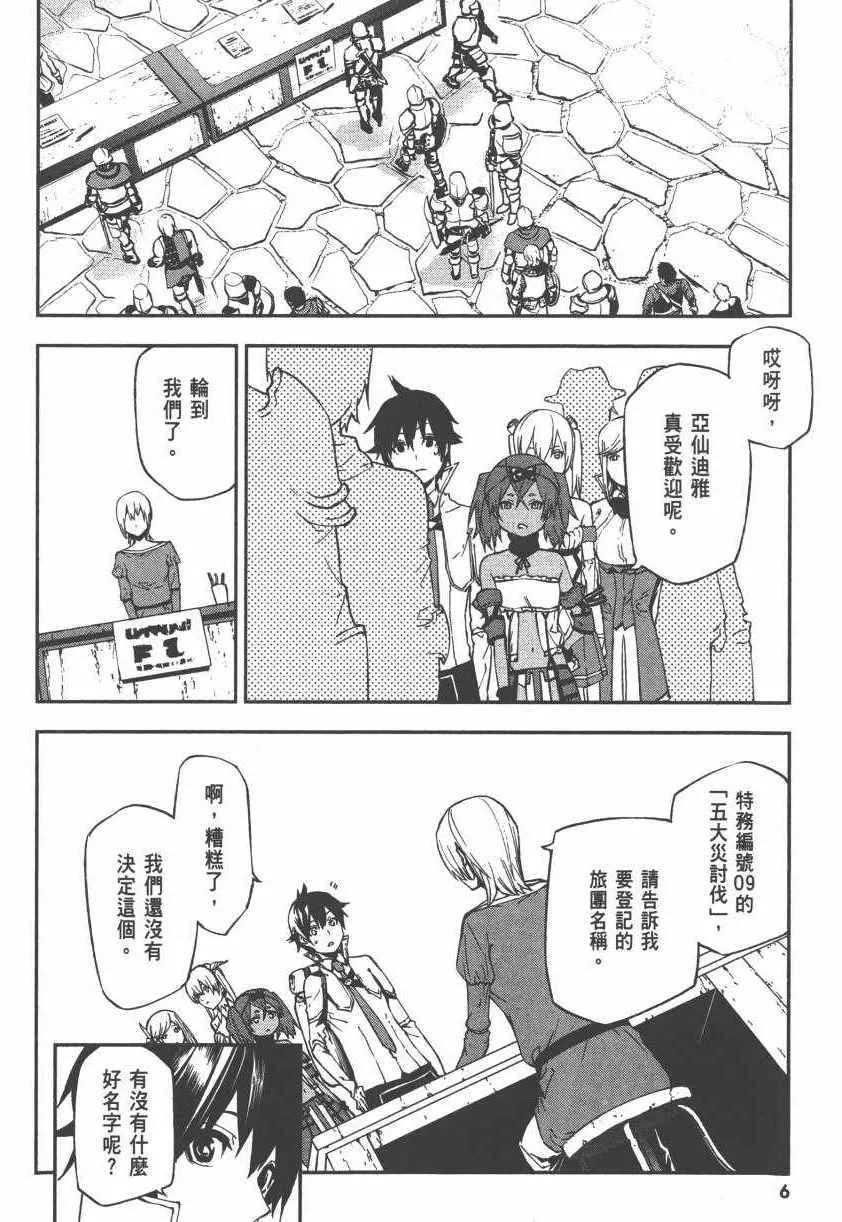 第2卷 第6页